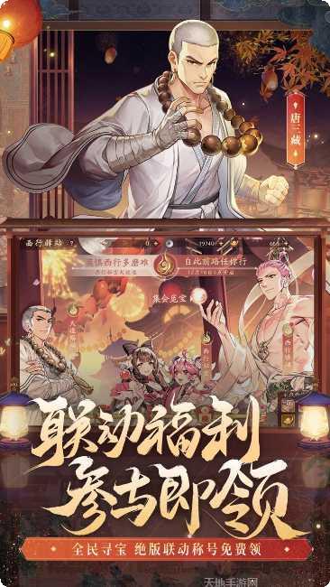 少年三国志2破解版全英雄解锁