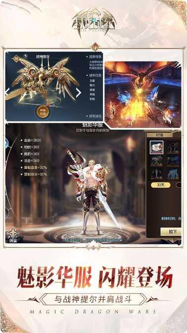 封龙战纪下载