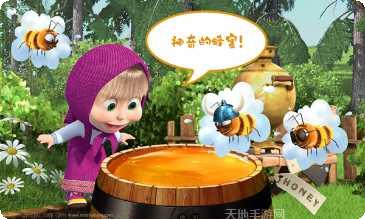 玛莎与熊的足球下载