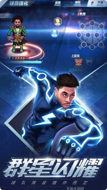 老铁篮球游戏下载