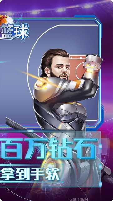 老铁篮球最新版本