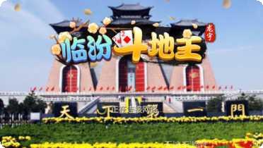 临汾龙宇游戏攻略