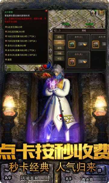 传奇至尊冰雪版手游