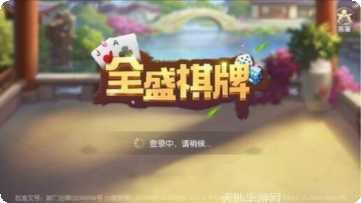 诸暨棋牌规则
