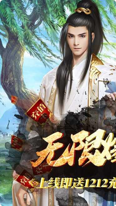 逍遥春秋OL角色推荐