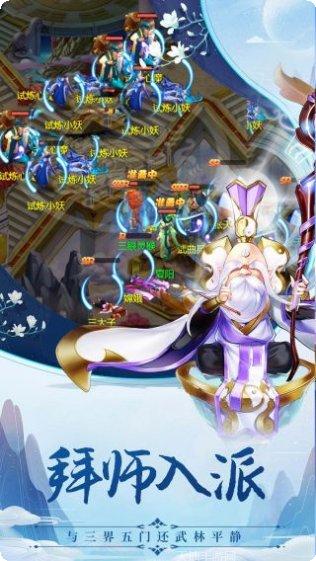 逍遥春秋OL下载安装