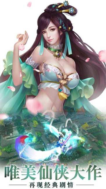 逍遥春秋OL最新版本