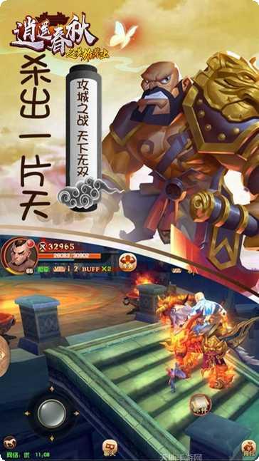 逍遥春秋OL玩家交流