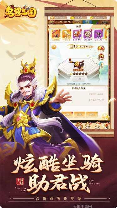 名酱三国礼包版最新激活码
