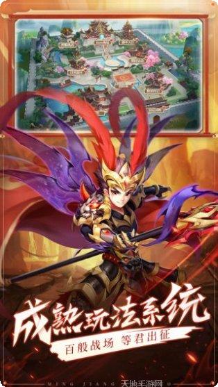 名酱三国礼包版攻略分享