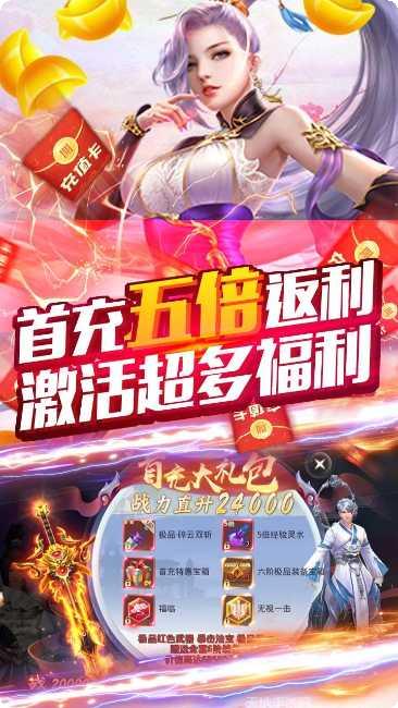 莽荒纪BT升级加速版活动