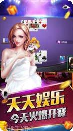 公牛互娱棋牌游戏