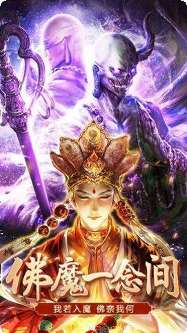 地藏弑神录正版安卓版