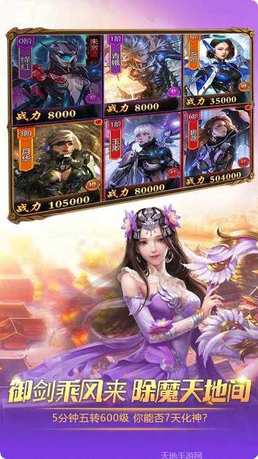 天问科幻修仙角色扮演