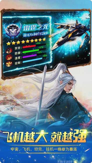 天问科幻修仙游戏攻略