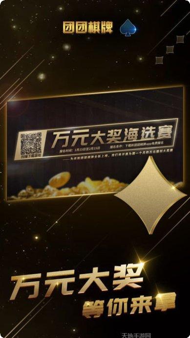 江湖大庆麻将下载