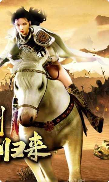 怀旧传奇游戏下载