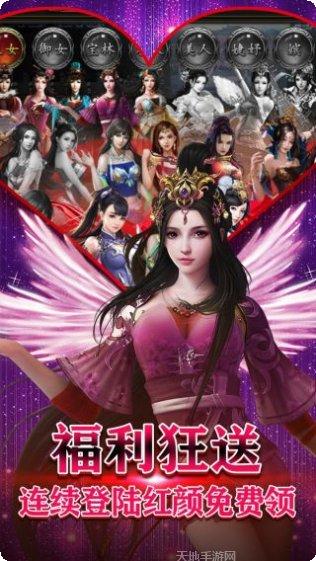 红颜霸业超V版最新版本