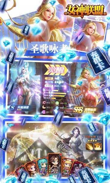 女神联盟2玩法