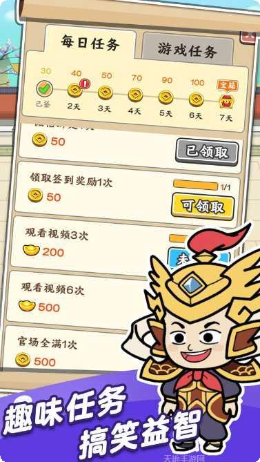 成语爱养花玩法介绍