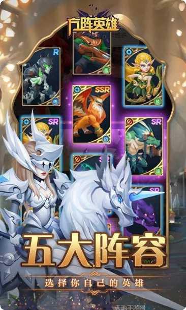 方阵英雄装备搭配