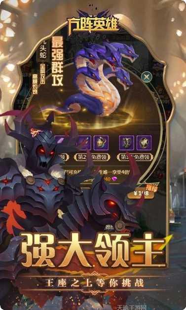 方阵英雄副本挑战