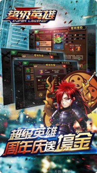 超级英雄联盟下载方法