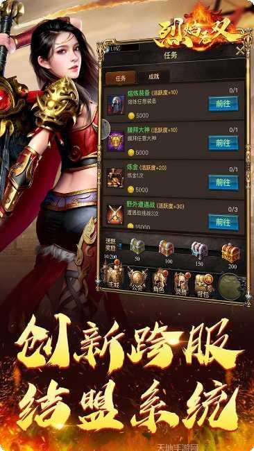 烈焰无双vip版攻略