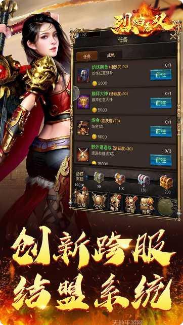 烈焰无双vip版礼包