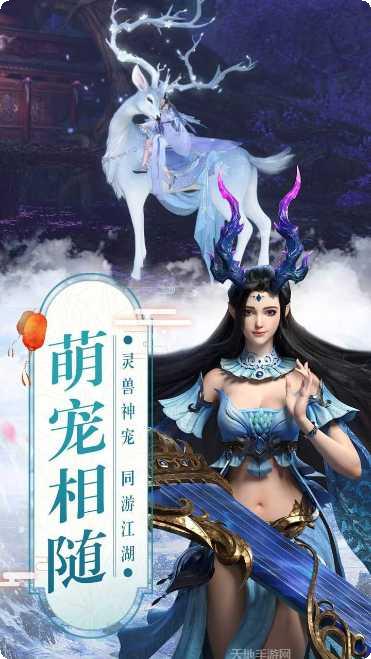 真武江湖BT版下载