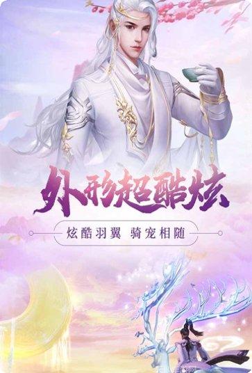 新大话梦缘手游攻略