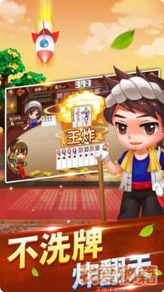 塞上棋牌游戏下载