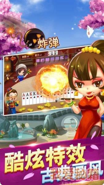 塞上棋牌安卓版
