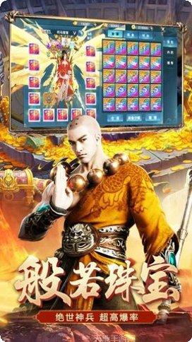 地藏弑神传说红包版激活码