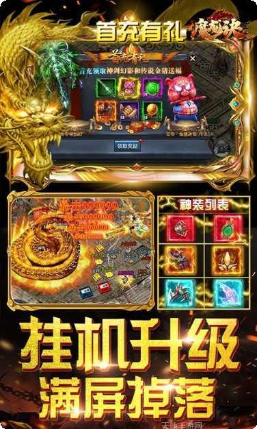 切割单职业传奇攻略