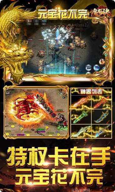 切割单职业传奇角色