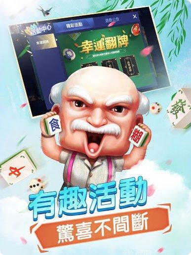 春回棋牌游戏下载