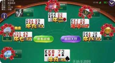 口袋麻将好友对战