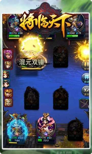 将临天下战斗技巧