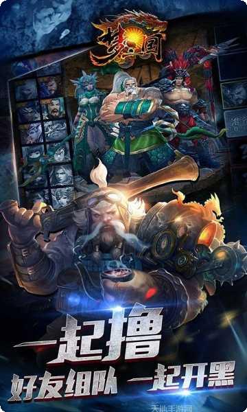 梦三国装备搭配