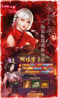 三国纷争BT1元商城版攻略