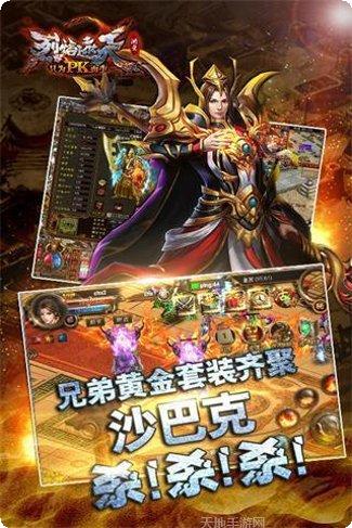 烈焰遮天BT迷失贺岁版攻略