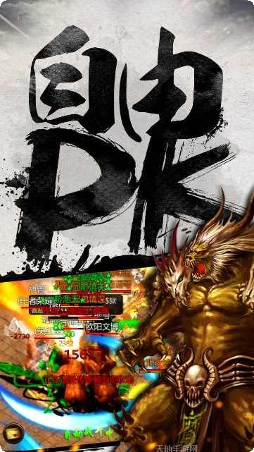 烈焰遮天BT迷失贺岁版角色创建