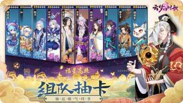 云梦四时歌攻略