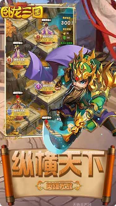 卧龙三国BT送魔化张飞礼包码