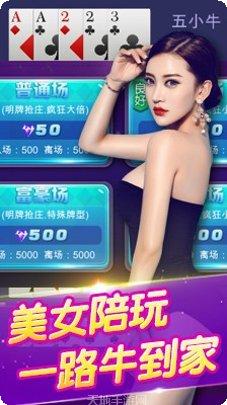 斗牛炒鞋游戏攻略