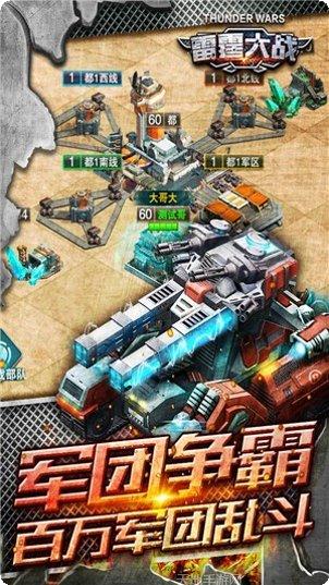 雷霆大师游戏玩法