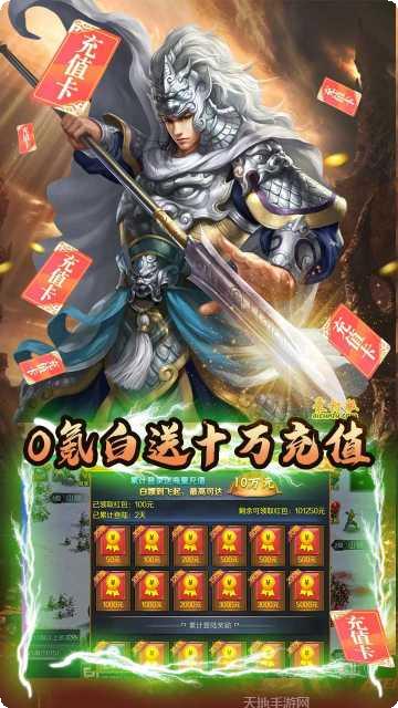 三国OLBT送十万真充活动