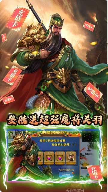 三国OLBT充值奖励