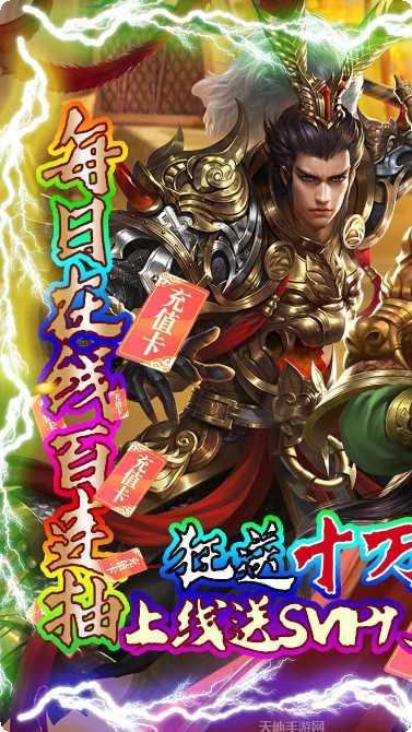 三国OLBT新手礼包